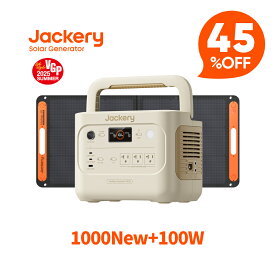 【クーポン利用で85,030円 1/18 00:00から】Jackery Solar Generator 1000 New サンドゴールド 1070Wh 100W ポータブル電源 ソーラーパネル セット リン酸鉄 大容量 バッテリー 定格1500W コンパクト 急速充電 アウトドア 防災 グッズ