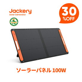【クーポン利用で24,360円 2/4 20:00から】Jackeryソーラーパネル100W Jackery SolarSaga 100 ソーラーチャージャー折りたたみ式 スマホやタブレット 25% 超薄型 軽量 コンパクト 単結晶 防災 IP65防水 (20V 5.6A) Jackery ポータブル電源用