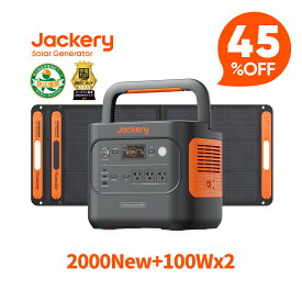 【クーポン利用で170,170円 2/4 20:00から】Jackery Solar Generator 2000 New 2042Wh 100W*2 ポータブル電源 ソーラーパネル セット リン酸鉄長寿命 バッテリー 定格2200W コンパクト 急速充電 防災 家庭用 アウトドア 車中泊 UPS機能 アプリ 太陽光発電 純正弦波 ジャクリ