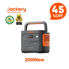 【クーポン利用で131,890円 1/18 00:00から】Jackery ポータブル電源 2000 New 2042Wh リン酸鉄 大容量 コンパクト 十年長寿命 定格2200W バッテリー 防災 家庭用 アウトドア用 車中泊 UPS機能 アプリ遠隔操作 純正弦波 ジャクリ