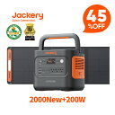 【クーポン利用で179,520円 1/20 23:59まで】Jackery Solar Generator 2000 New 2042Wh 200W ポータブル電源 ソーラー…