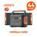 【クーポン利用で86,576円 2/4 20:00から】Jackery Solar Generator 1000 New 1070Wh 100W ポータブル電源 ソーラーパ…
