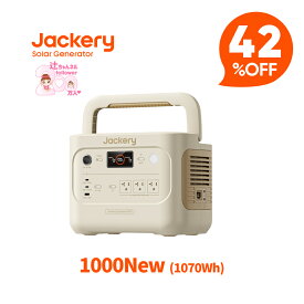 【辻ちゃんネルで紹介されました&クーポン利用で69,484円 2/4 20:00から】Jackery ポータブル電源 1000 New サンドゴールド 1070Wh リン酸鉄 十年長寿命 定格1500W 最速1時間満充電 バッテリー コンパクト 防災 家庭用 アウトドア用 車中泊 UPS機能 アプリ遠隔操作 ジャクリ