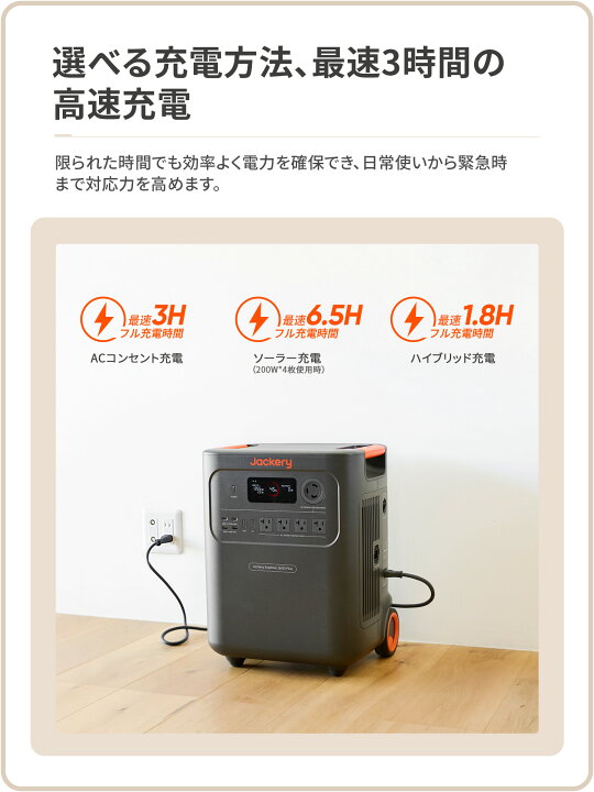 楽天市場】【クーポン利用で269,850円 4/10 23:59まで】Jackery 