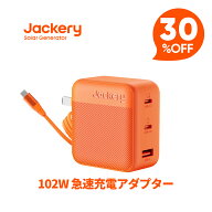 【クーポン利用で5,593円 3/11 23:59まで】Jackery 102W Charger GaN 3ポート 急速充電器 ケーブルセット…
