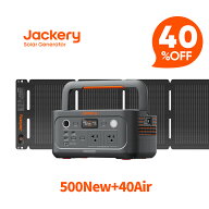 【クーポン利用で47,880円 4/14 20:00から】Jackery Solar Generator 500 New 512Wh ポータブル電源 ソー…