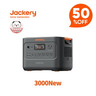 【クーポン利用で179,900円 3/11 23:59まで】Jackery Solar Generator 3000 New 3072Wh ポータブル電源 …
