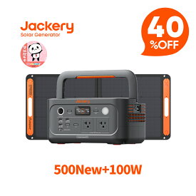 【クーポン利用で56,760円 3/4 20:00から】Jackery Solar Generator ポータブル電源 500 New 512Wh ソーラーパネル セット 100W リン酸鉄 長寿命 コンパクト 軽量 急速充電 家庭用 アウトドア用 防災 車中泊 UPS機能 純正弦波 ジャクリ