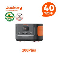 【クーポン利用で9,540円 3/11 23:59まで】Jackery Explorer 100 Plus モバイルバッテリー リン酸鉄 99.2…