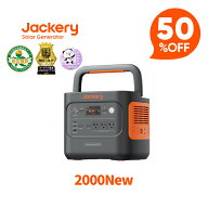 【クーポン利用で119,900円 3/11 23:59まで】Jackery ポータブル電源 2000 New 2042Wh リン酸鉄 大容量 …