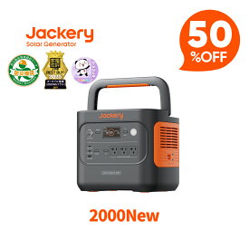 【クーポン利用で119,900円 3/4 20:00から】Jackery ポータブル電源 2000 New 2042Wh リン酸鉄 大容量 コンパクト 十年長寿命 定格2200W バッテリー 防災 家庭用 アウトドア用 車中泊 UPS機能 アプリ遠隔操作 純正弦波 ジャクリ