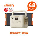 【クーポン利用で80,392円 3/4 20:00から】Jackery Solar Generator 1000 New サンドゴールド 1070Wh 100W ポータブル…
