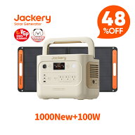 【クーポン利用で80,392円 3/14 00:00から】Jackery Solar Generator 1000 New サンドゴールド 1070Wh 10…