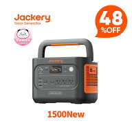 【クーポン利用で77,896円 3/11 23:59まで】Jackery ポータブル電源 1500 New 1536Wh リン酸鉄 十年長寿…
