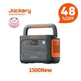 【クーポン利用で77,896円 3/4 20:00から】Jackery ポータブル電源 1500 New 1536Wh リン酸鉄 十年長寿命 定格2000W バッテリー コンパクト 防災 家庭用 アウトドア用 車中泊 UPS機能 純正弦波 ジャクリ