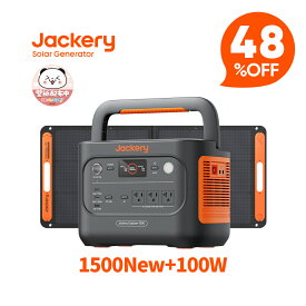 【値下げで48％OFF相当 3/4 20:00から】Jackery Solar Generator 1500 New 1536Wh ポータブル電源 ソーラーパネル セット 100W リン酸鉄 十年長寿命 コンパクト 防災 家庭用 アウトドア用 車中泊 UPS機能 純正弦波 ジャクリ