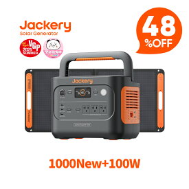 【クーポン利用で80,392円 3/4 20:00から】Jackery Solar Generator 1000 New 1070Wh 100W ポータブル電源 ソーラーパネル セット リン酸鉄 長寿命 バッテリー 定格1500W コンパクト 急速充電 アウトドア 防災 車中泊 UPS機能 太陽光発電 ジャクリ