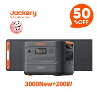 【クーポン利用で208,400円 3/11 23:59まで】Jackery Solar Generator 3000 New 3072Wh 200W ポータブル…