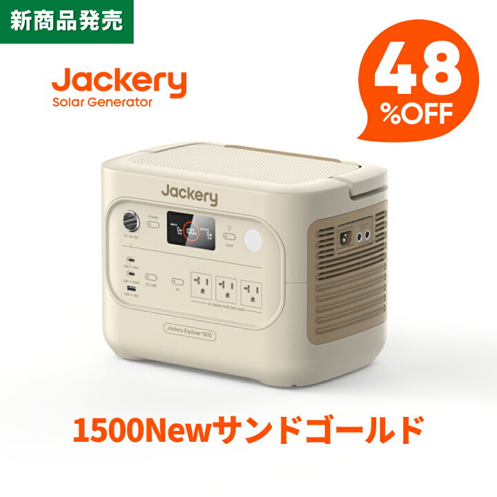 楽天市場】【新製品☆クーポン利用で77896円 4/30 23:59まで】Jackery 
