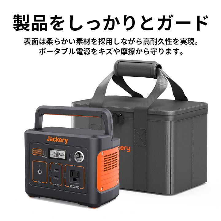 楽天市場】Jackery ポータブル電源 収納バッグ S ポータブル電源 保護 