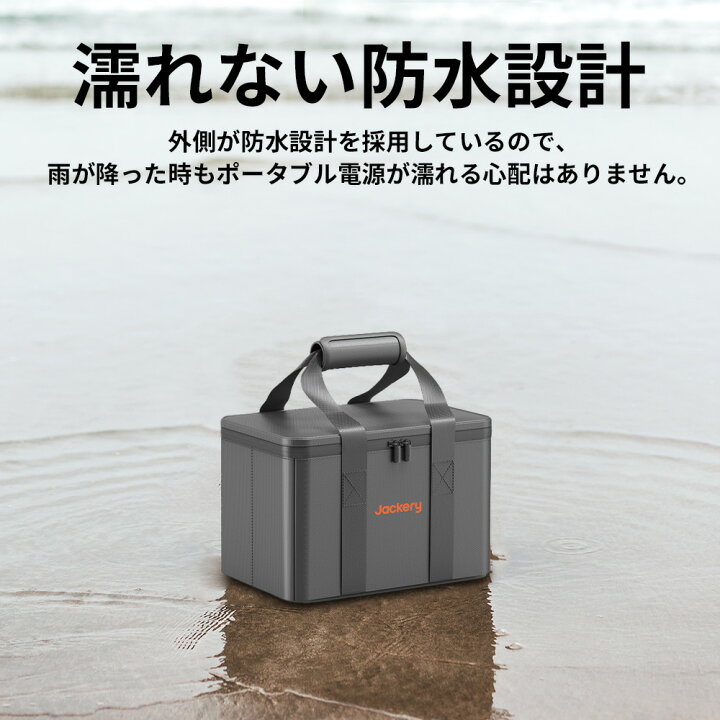 楽天市場】Jackery ポータブル電源 収納バッグ S ポータブル電源 保護 