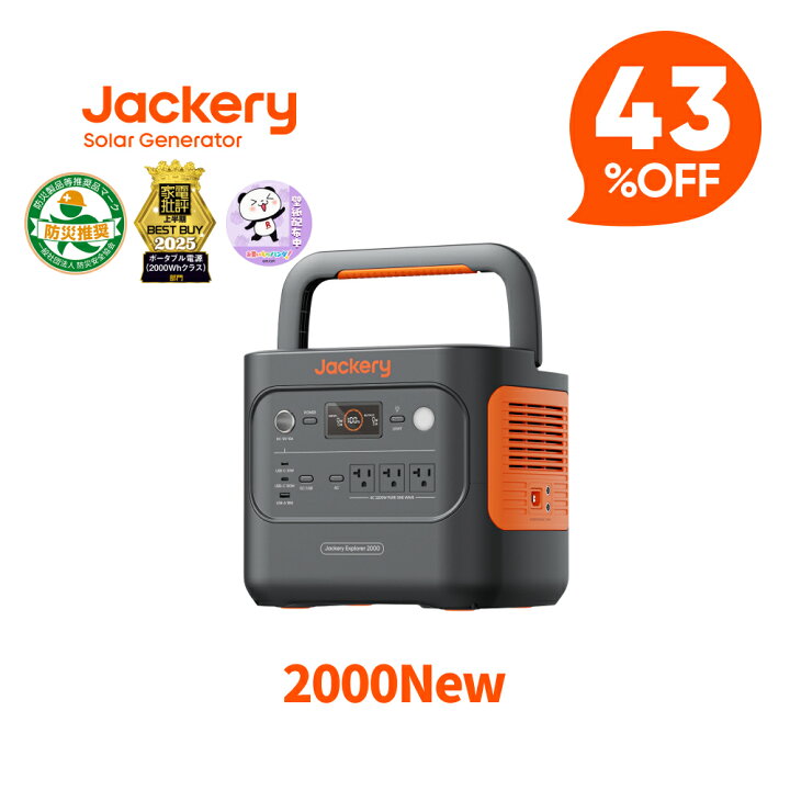 楽天市場】【クーポン利用で119,586円 4/14 20:00から】Jackery 