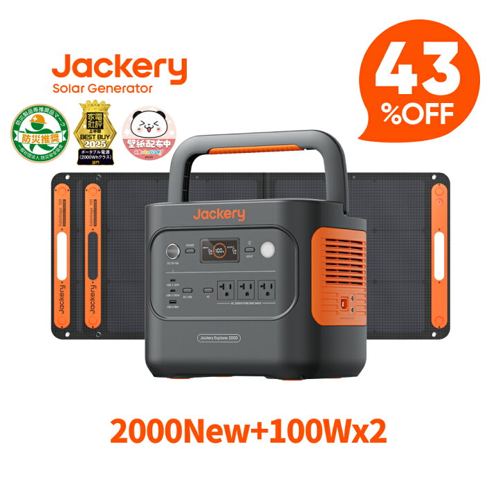 楽天市場】【クーポン利用で159,258円 4/14 20:00から】Jackery Solar 
