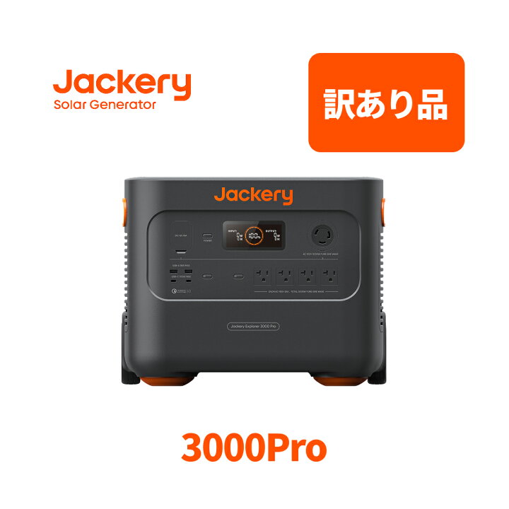 楽天市場】【訳あり品☆安心の6ヶ月保証&65％OFF相当】Jackery 