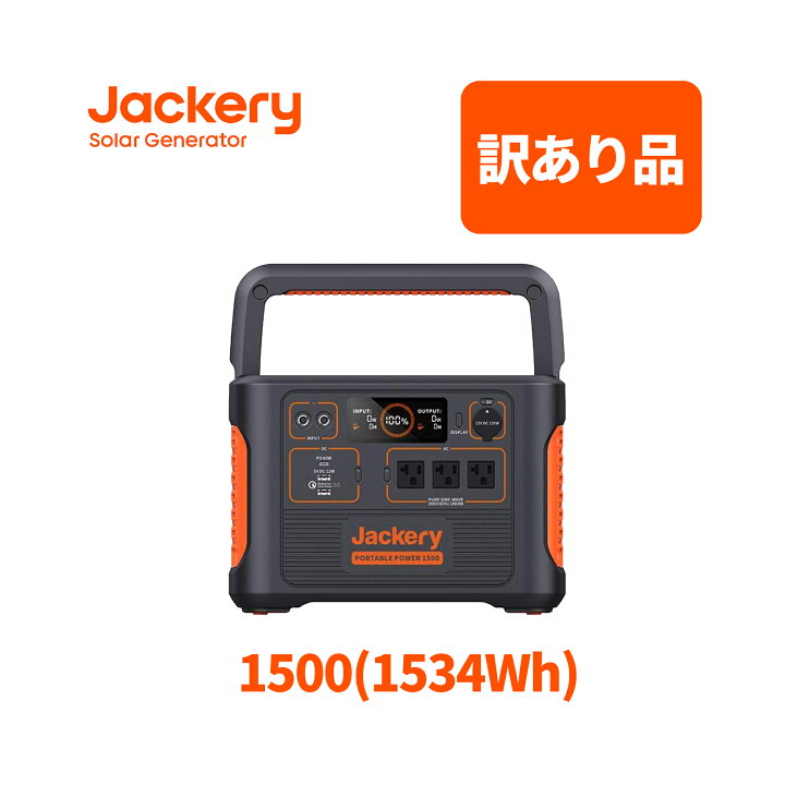 楽天市場】【中古品☆安心の6ヶ月保証&70%OFF相当】Jackery ポータブル 