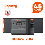【クーポン利用で229,240円 4/14 20:00から】Jackery Solar Generator 3000 New 3072Wh 200W ポータブル…