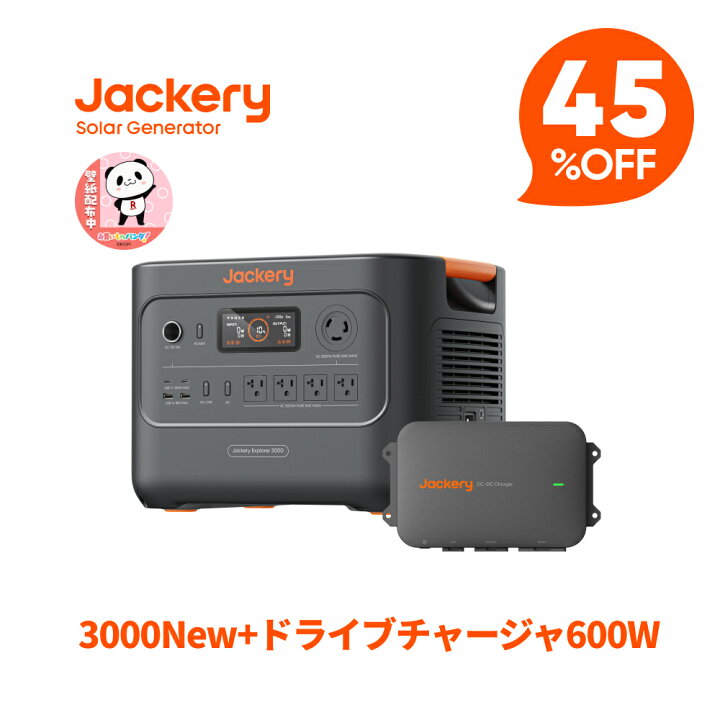 楽天市場】【クーポン利用で234,190円 4/14 20:00から】Jackery 