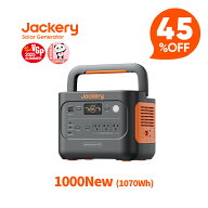 【クーポン利用で65,890円 4/14 20:00から】Jackery ポータブル電源 1000 New 1070Wh リン酸鉄 十年長寿…