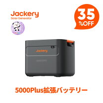 楽天市場】ポータブルバッテリー jackeryの通販