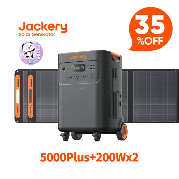 楽天市場】【クーポン利用で629,850円 4/14 20:00から】Jackery Solar 