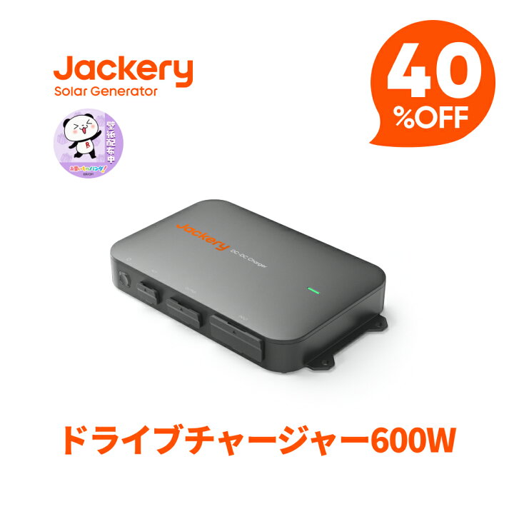 楽天市場】【クーポン利用で39,600円 4/10 23:59まで】Jackeryドライブ 