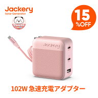 【クーポン利用で6792円 4/20 23:59まで】Jackery 102W Charger GaN 3ポート 急速充電器 チェリーブロッ…