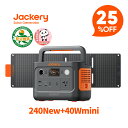 【クーポン利用で37,425円 5/4 00:00から】Jackery Solar Generator 240 New 40Mini 256Wh + 40W ソーラーパネルセッ…
