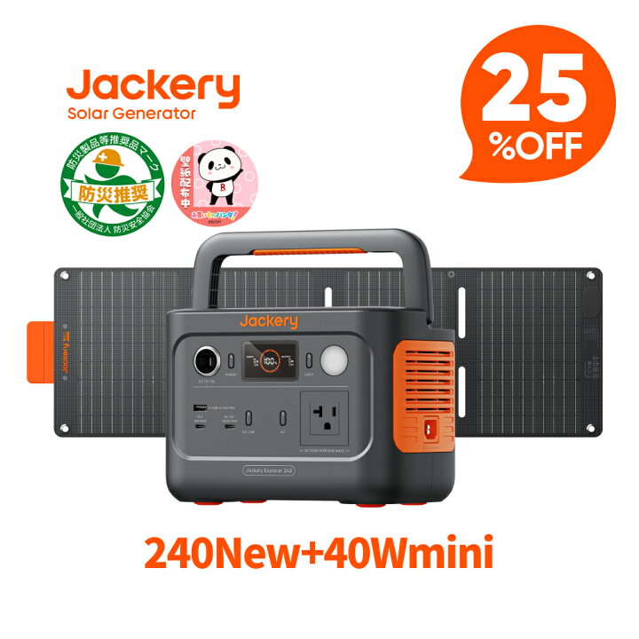 楽天市場】【クーポン利用で37,425円 4/14 20:00から】Jackery Solar 
