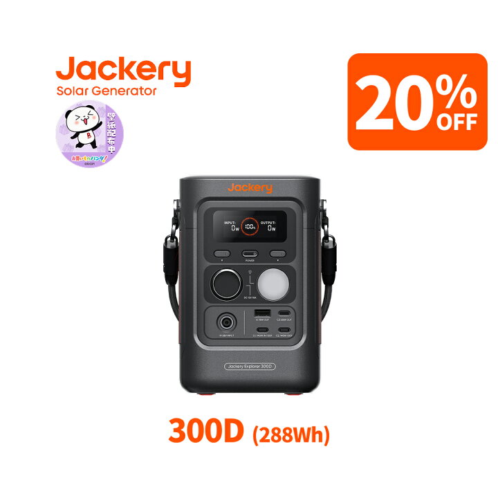 楽天市場】【クーポン利用で19,920円 4/10 23:59まで】Jackery 