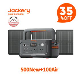 【クーポン利用で60,190円 5/18 00:00から】Jackery Solar Generator 500 New 100Air ポータブル電源 ソーラーパネル セット リン酸鉄 Jackery SolarSaga 折りたたみ式 高効率25% 超薄型 軽量 コンパクト 防災 IP68防水 ジャクリ