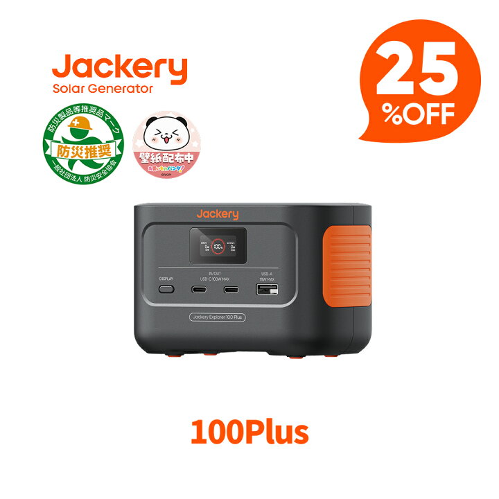楽天市場】【クーポン利用で11,925円 4/14 20:00から】Jackery 