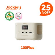 【クーポン利用で11,925円 4/14 20:00から】Jackery Explorer 100 Plus サンドゴールド モバイルバッテリ…