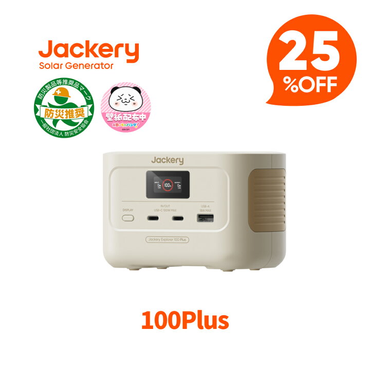 楽天市場】【クーポン利用で11,925円 4/10 23:59まで】Jackery 