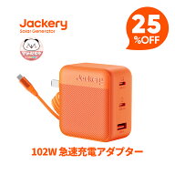 【クーポン利用で5,993円 4/20 23:59まで】Jackery 102W Charger GaN 3ポート 急速充電器 ケーブルセット…