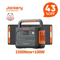 【クーポン利用で105,222円 5/18 00:00から】Jackery Solar Generator 1500 New 1536Wh ポータブル電源 …