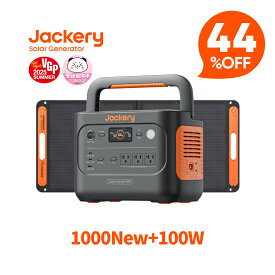 【クーポン利用で86,576円 5/20 23:59まで】Jackery Solar Generator 1000 New 1070Wh 100W ポータブル電源 ソーラーパネル セット リン酸鉄 長寿命 バッテリー 定格1500W コンパクト 急速充電 アウトドア 防災 車中泊 UPS機能 太陽光発電 ジャクリ