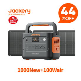 【クーポン利用で85,456円 5/16 23:59まで】Jackery Solar Generator ポータブル電源 ソーラーパネル セット 100Air 1000New 折りたたみ式 高効率25% 超薄型 軽量 コンパクト 防災 IP68防水 車載 ジャクリ 持ち運び便利 長寿命
