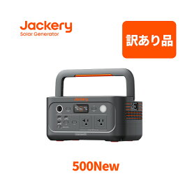 【訳あり品★安心の6ヶ月保証&50%OFF相当】Jackery ポータブル電源 500 New 512Wh リン酸鉄 長寿命 定格500W コンパクト 軽量 急速充電 家庭用 アウトドア用 防災 車中泊 UPS機能 純正弦波 ジャクリ