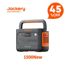 【クーポン利用で82,390円 6/11 23:59まで】Jackery ポータブル電源 1500 New 1536Wh リン酸鉄 十年長寿命 定格2000W バッテリー コンパクト 防災 家庭用 アウトドア用 車中泊 UPS機能 純正弦波 ジャクリ