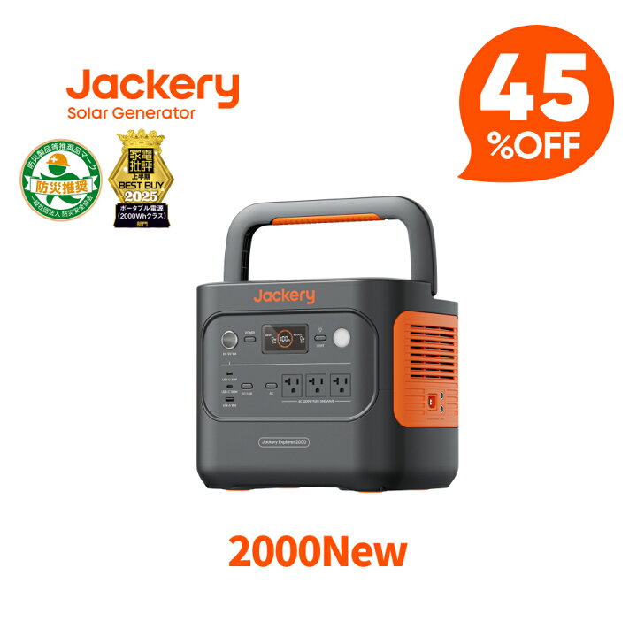 楽天市場】【クーポン利用で115,390円 6/29 00:00から】Jackery 